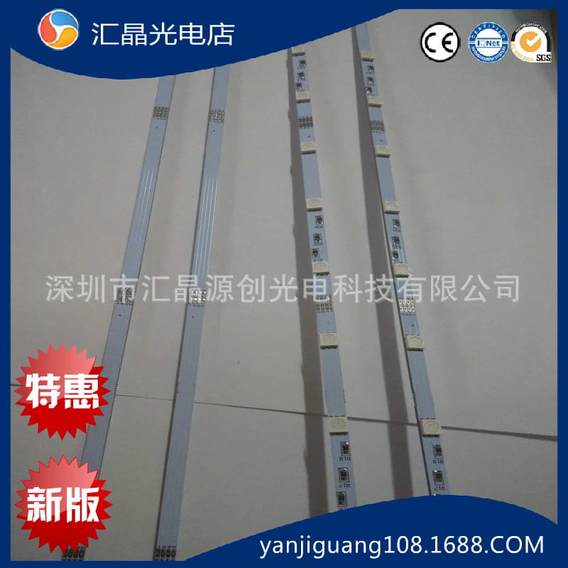 Factory supply 5050RGB70CM hard light strip LED display screen module spot wholesale