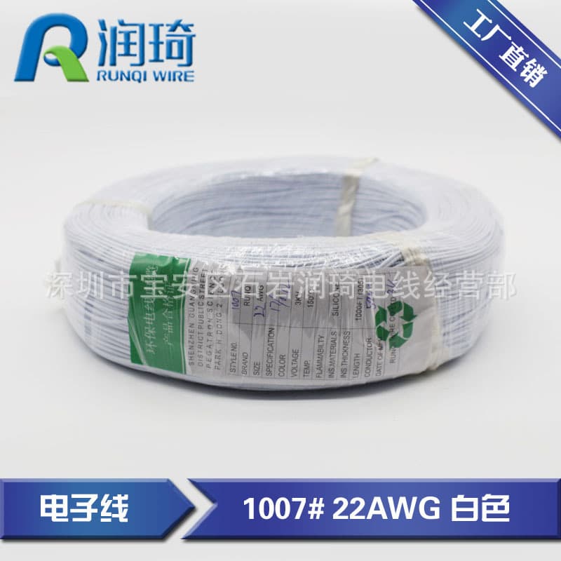 Electronic wire manufacturers direct sales 1007 electronic line 30# to 18# UL US standard electric wire environmentally friendly tin plated copper wire 5