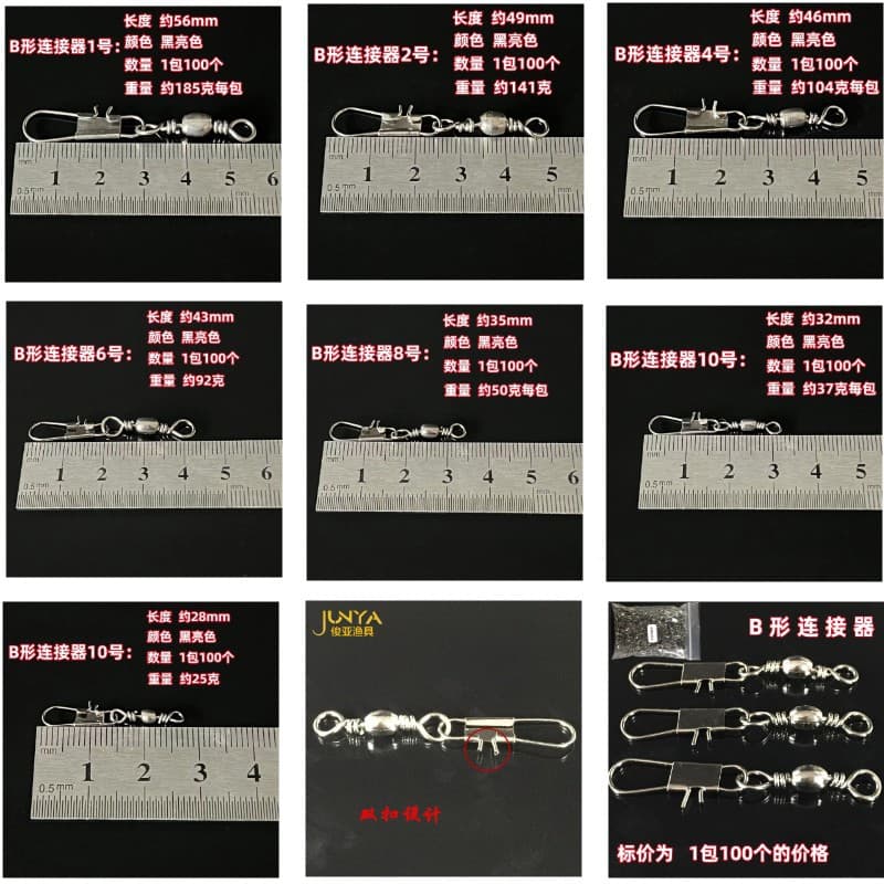 100 pieces in a pack B-shaped connector swivel fishing gear accessories figure 8 ring pin fishing accessories 8 figure ring wholesale 3