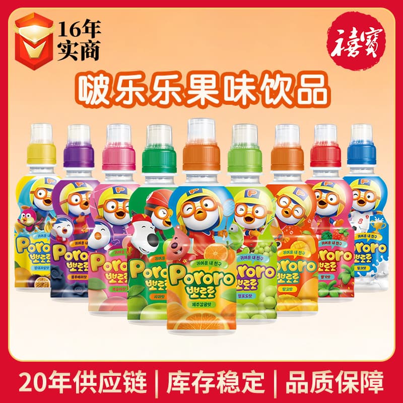Korean Pororo or or 235ml whole box of treasure dew water fruit flavor drink treasure 噜 juice beverages