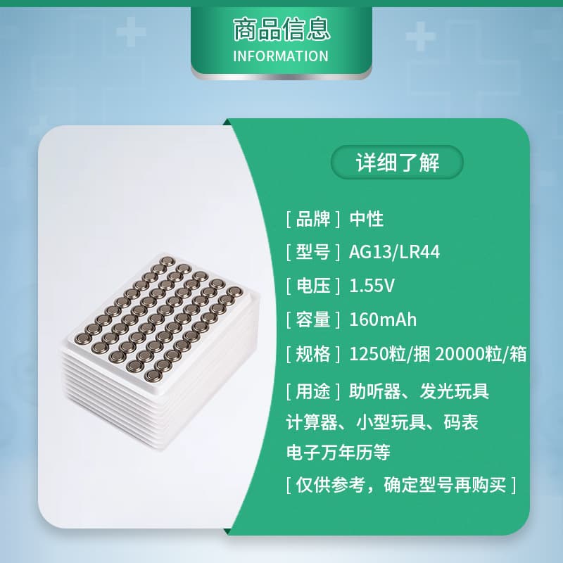 Bulk AG13 button battery LR44 button battery Industrial L1154 electronic product battery A76 electronic 3
