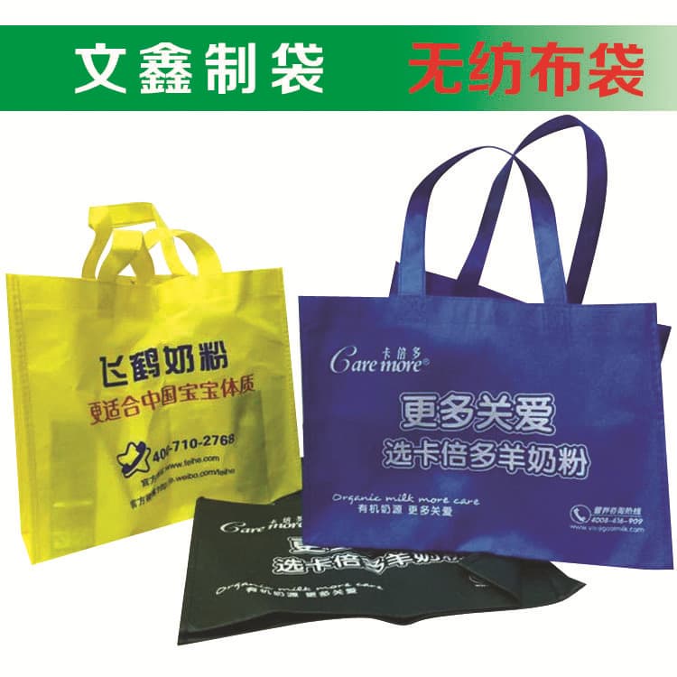 Milk powder non-woven cloth, linen bag for early age for new born, cloth bag