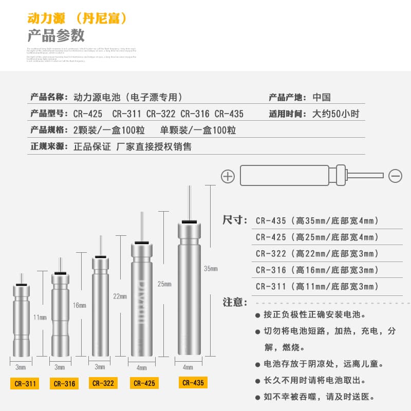 Power source 425 luminous float battery Dannyfu 316 battery float electronic fish float fish gear electronic float wholesale 4