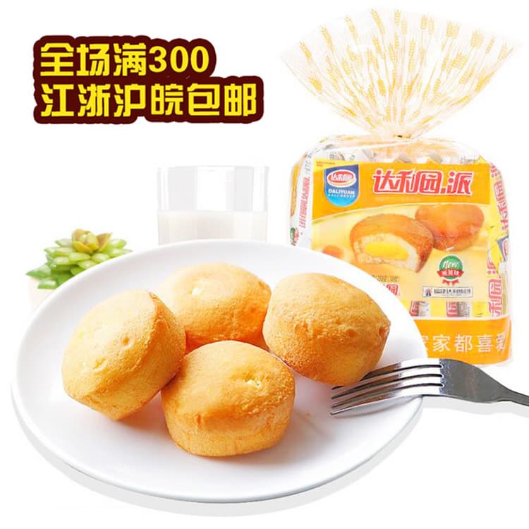Daliyuan egg yolk pie 230g and strawberry flavor pastry snacks breakfast snacks group purchase wholesale