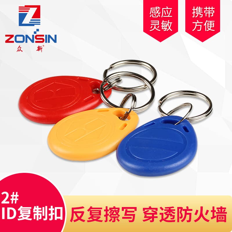 Id copyable card T5577 blank access control card repeatedly erase keychain 125K sensor writeable ID card