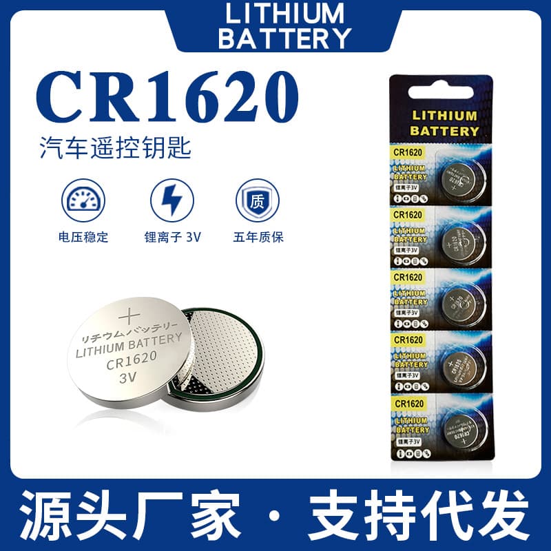 Battery, electronic alarm, anti-theft, remote control, 3v