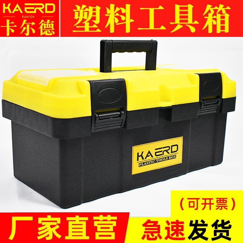 Manufacturer's self -selling ABS portable toolbox hardware toolbox car repair car plastic toolbox art box