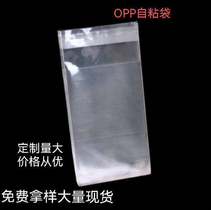 Self-adhesive plastic universal stationery, electronic toy, (Physicals)