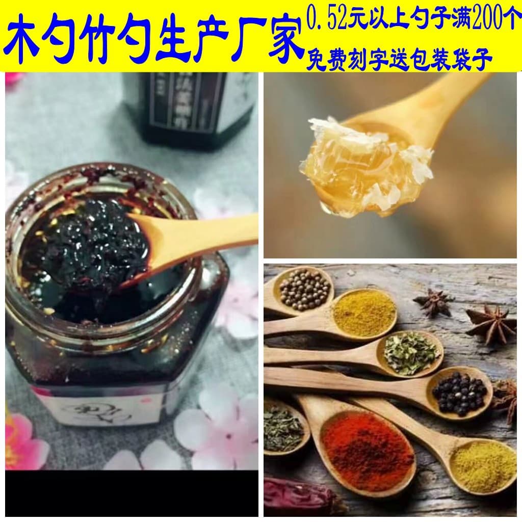 (Wholesale), Japanese wooden small spoon engraved, with your logo imprint 2