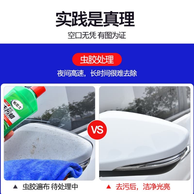 Determination G-236 Automotive Wax - Car Paint & Surface Cleaner 3