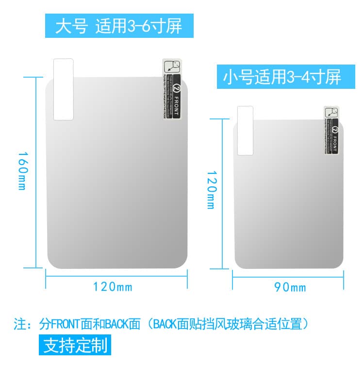 HUD reflective film car projection film navigation membrane GPS head -up film HUD mobile phone navigation launch film 3