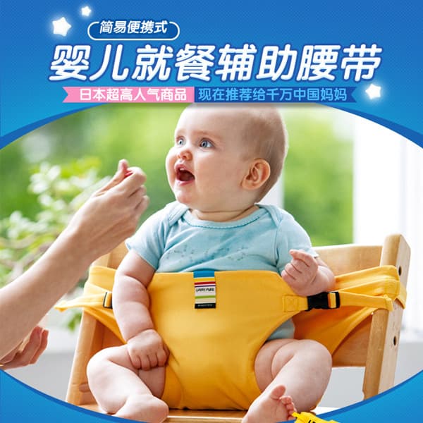 TAF TOYS Children's belt, handheld safe additional seat 1