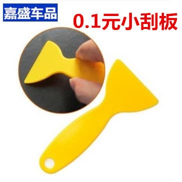 Car wrap tool Yellow small scraper Car beauty shop scraper Car wrap small scraper Car wash tool