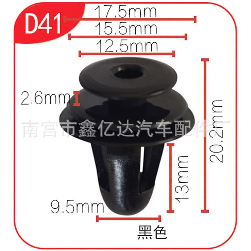 Auto parts nylon car door panel buckle interior plastic clip door panel clip soundproof buckle D43 2