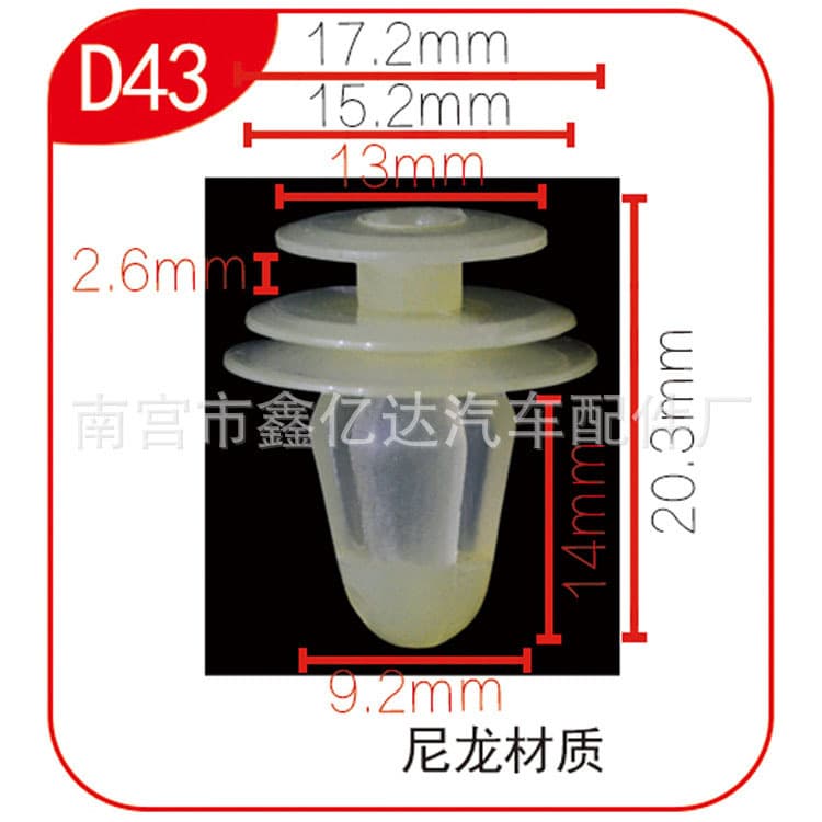 Auto parts nylon car door panel buckle interior plastic clip door panel clip soundproof buckle D43 4