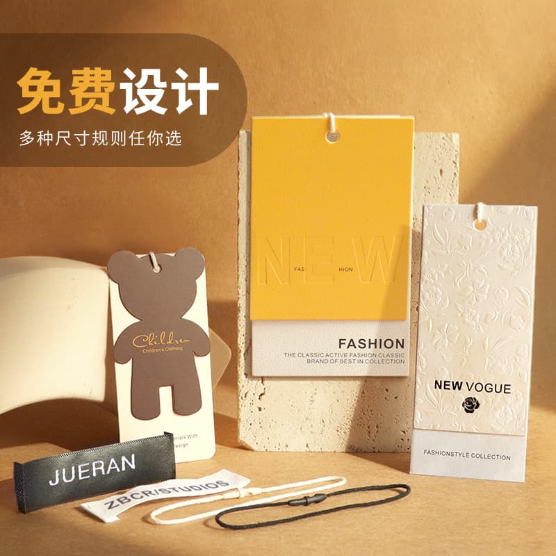 Clothing tag custom women's clothing tag, making children's clothing crane production label binding, making clothing trademark design versatile 3