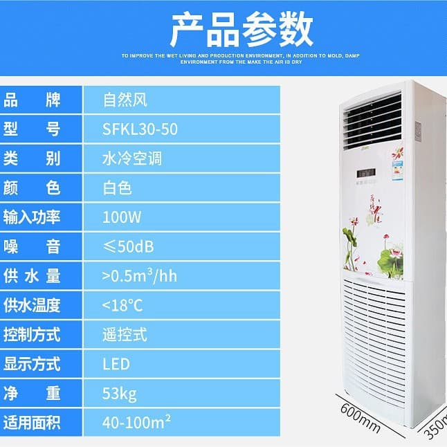 Found cabinet -type intelligent water circulating air conditioner home lightweight water -cooled air -conditioned wall -mounted cold and warm dual -use water warm air conditioner 4