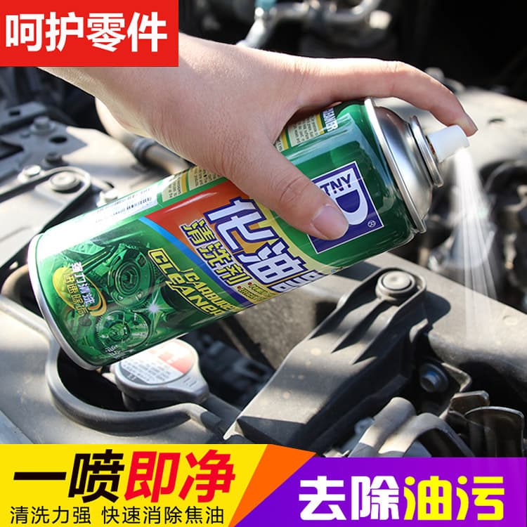 Automotive supplies, fascin device cleaning agent, strong decontamination mechanical parts cleaning agent B-1922