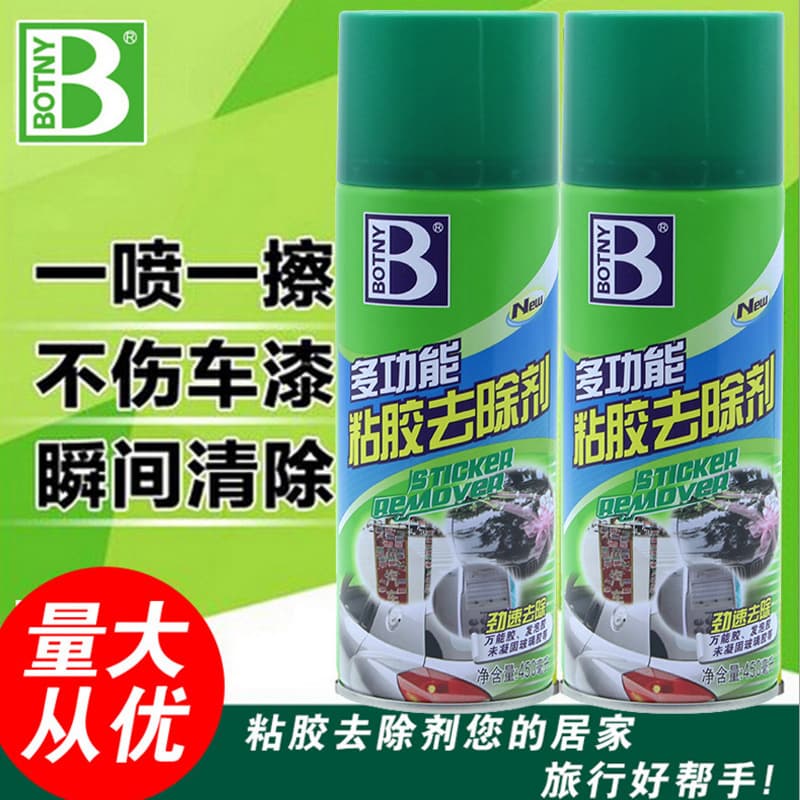 Subtiliated adhesive removal dehuminidifier removal agent non-dry glue double-sided glue cleaning agent B-1810 2