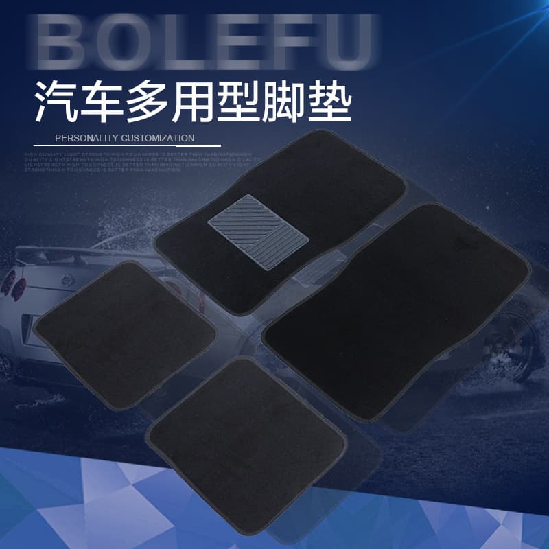 Doormat, universal carpet, set, full set, 4 piece set 4