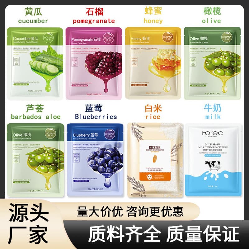 (Wholesale), moisturizing face mask, medical brightening aloe vera gel, skin tone brightening 2