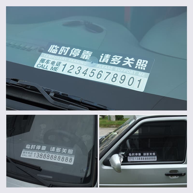 Temporary car parking sign, paper parking card, plastic car moving number sticker, car parking sign, various e-commerce gifts 4