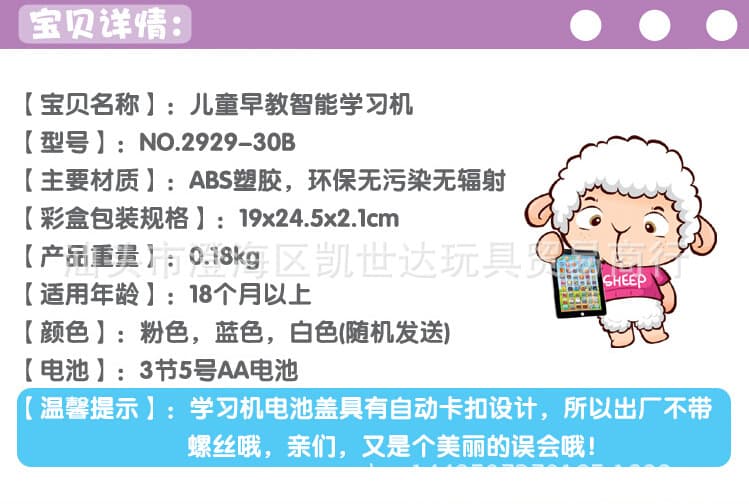 Tablet laptop, smart toy charging, reading machine, learning machine, early education, direct factory sales 3