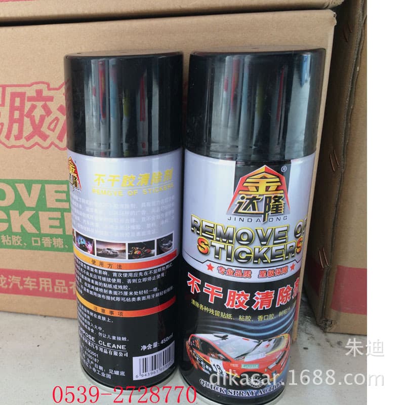 Genuine Jinda Malung, a dry glue removal agent in Shandong Linyi wholesale car care 450ml/24 bottles