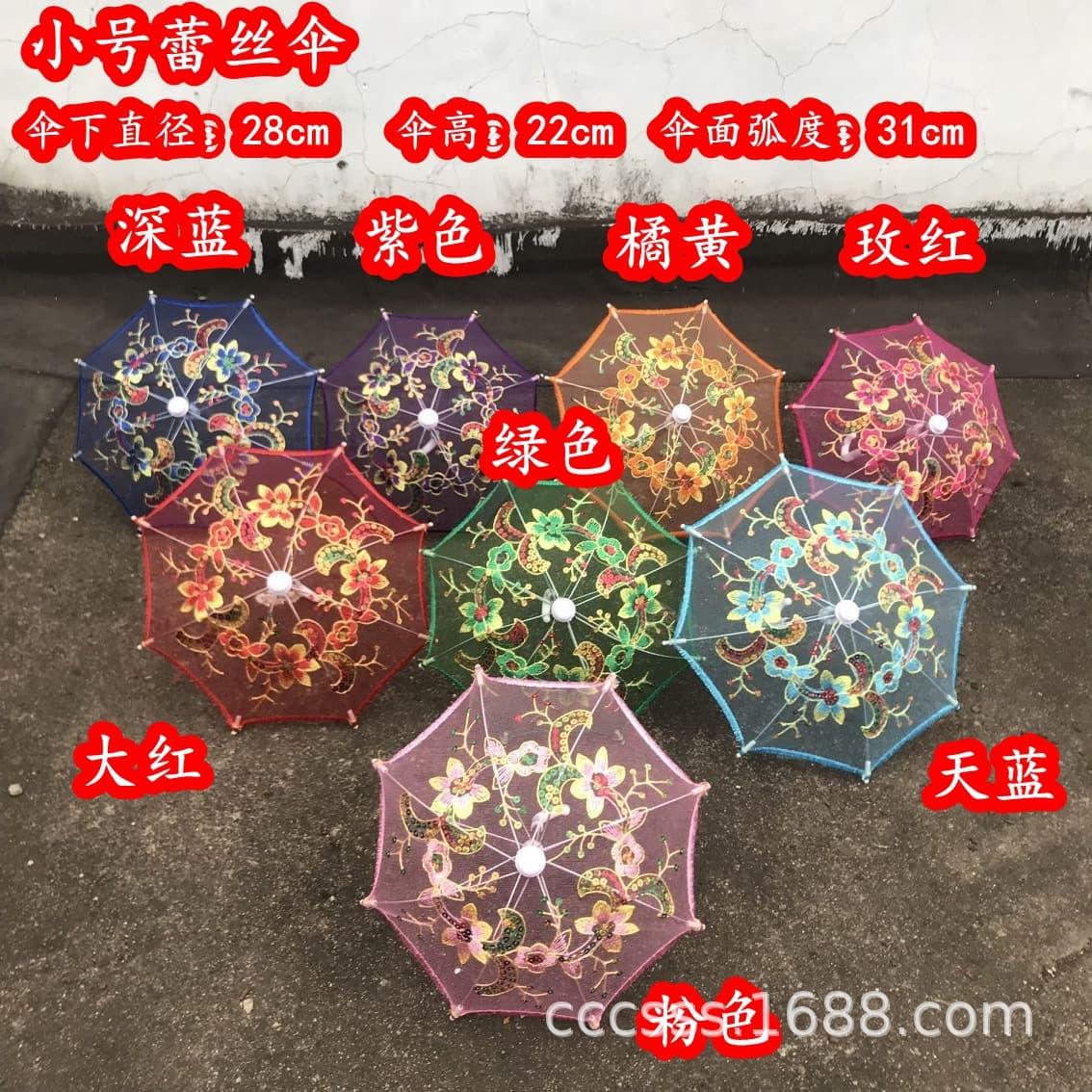 Mini small lace umbrella embroidery craftsmanship umbrella children's performance dancing umbrella scenic spot