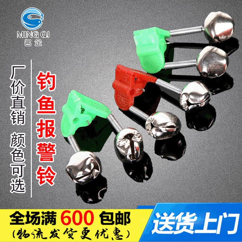 Fishing Alarm Bell with Plastic Clip Ring - Sea Pole Tackle