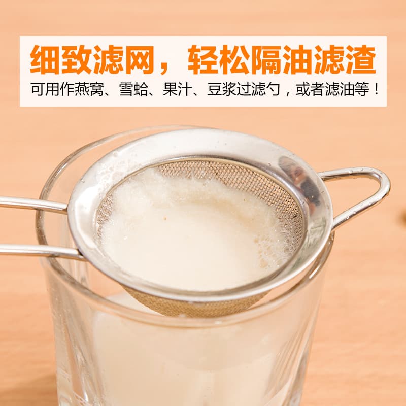 Stainless steel colander stalls kitchen oil spoon spoon of bird's nest leakage mesh baking flour sieve cross -border filtering set 2