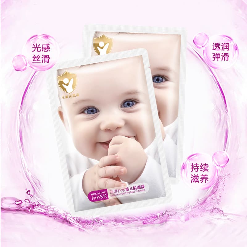 Bailing Moisturizing Children's Face Mask 4