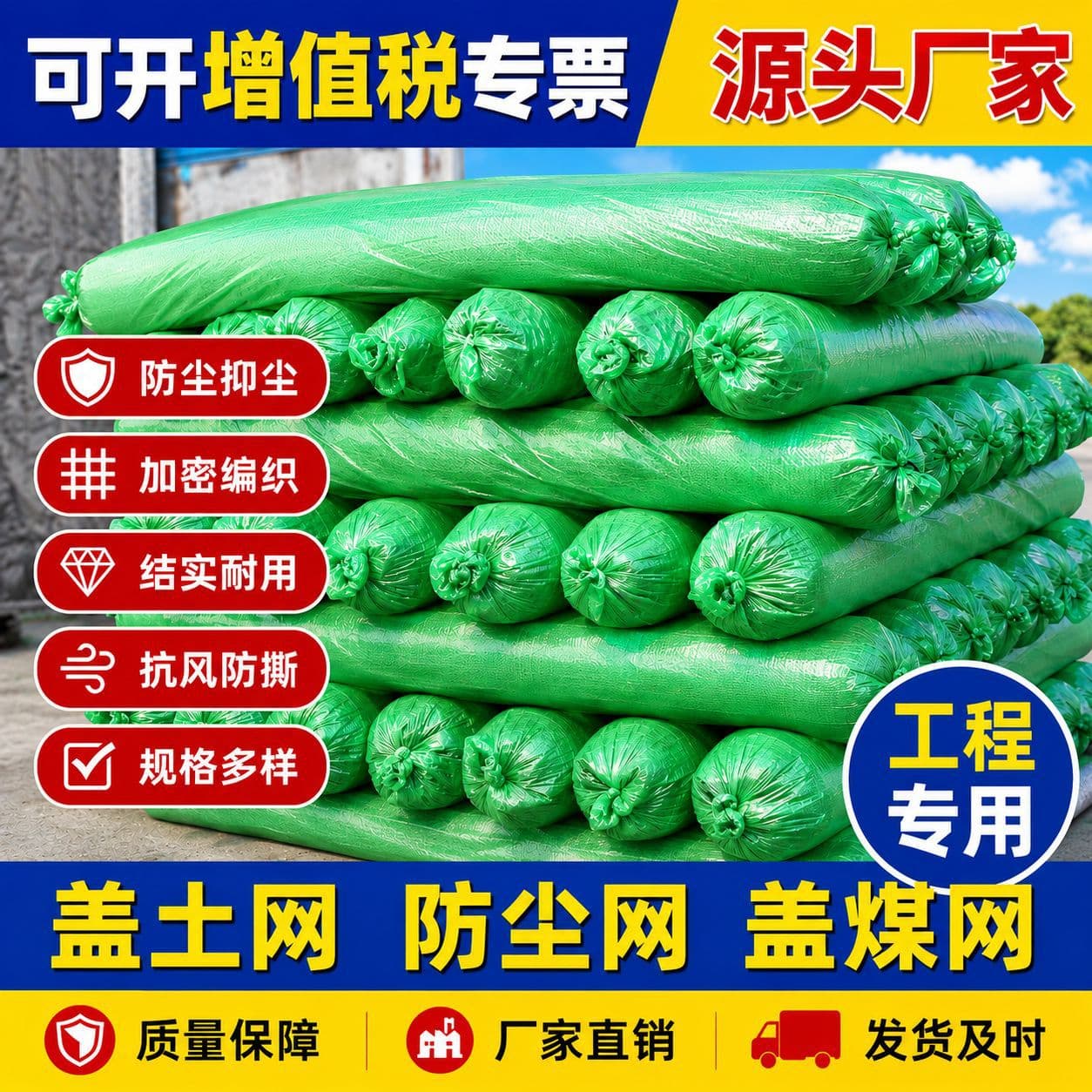 Dust-proof and sand-proof net factory wholesale windproof net manufacturer dust-proof net sand-fixing net green sand-proof net high density