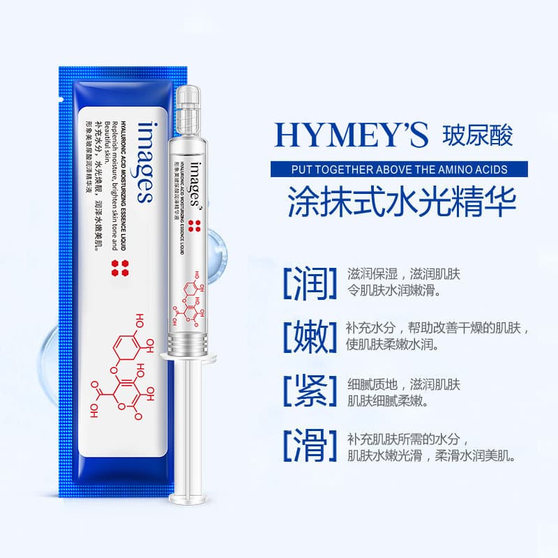 Hyaluronic Acid Moisturizing Face Essence 10ml 3