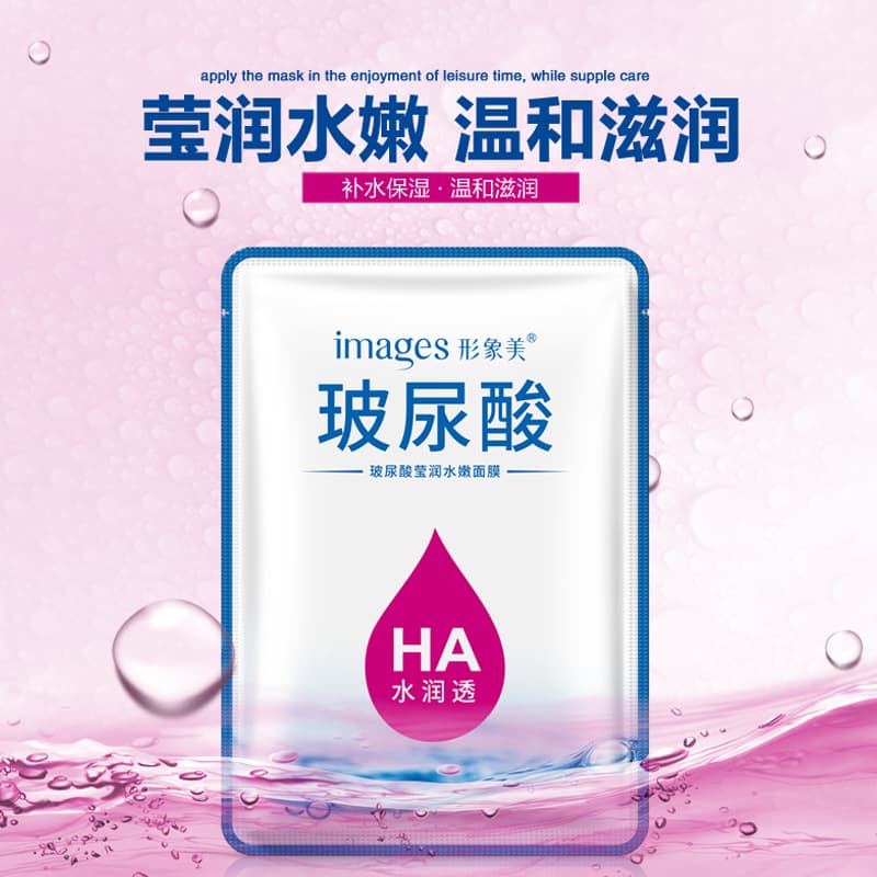Hyaluronic Acid Moisturizing Medical Face Mask, 25g 4