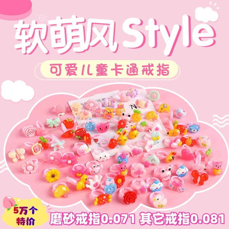 Cartoon children's ring for early age, plastic jewelry for friend, direct factory sales
