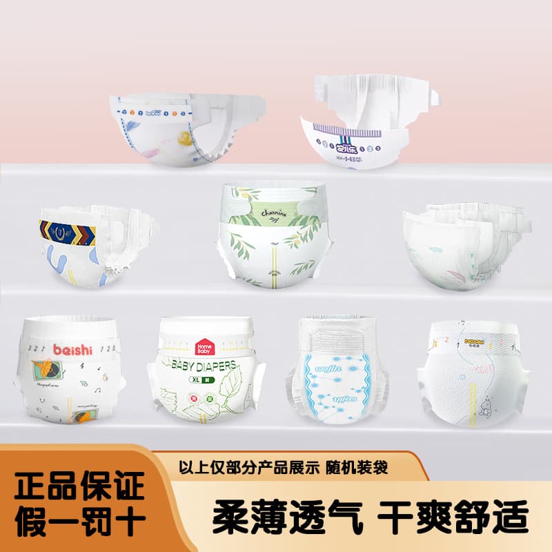 An'er Le Yingyou Beishuo brand random hair urine pants, pants diapers, diapers, urine, not wet and wholesale 2