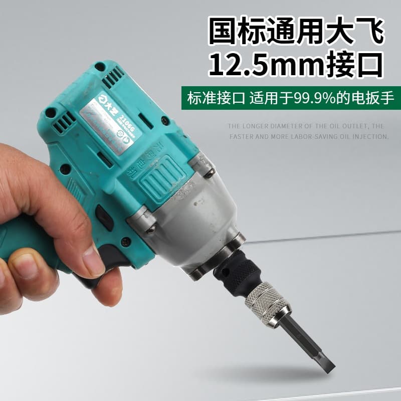 Electric wrench conversion head 1/2 to 1/4 bomb inner hexagonal batch head conversion connector telescopic transformation head 4