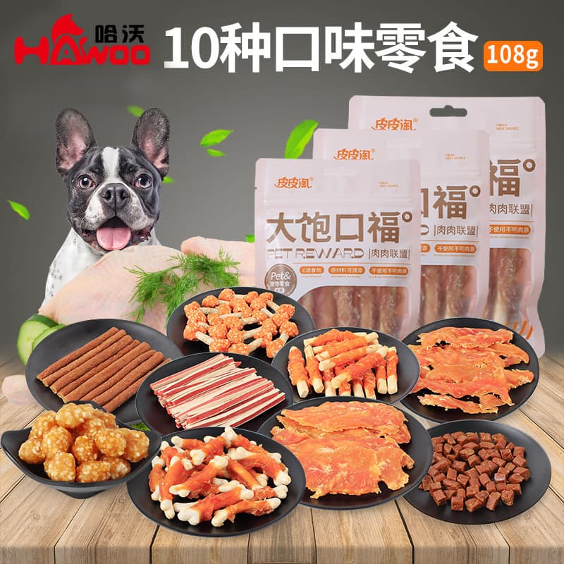 Pet dog chicken snack, wholesale small packaging, dogs drown dog mill dogs, dog food pet dog pet snacks