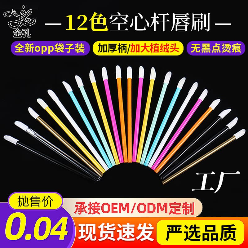 Disposable handheld lipstick, face blush, brush, small lip gloss