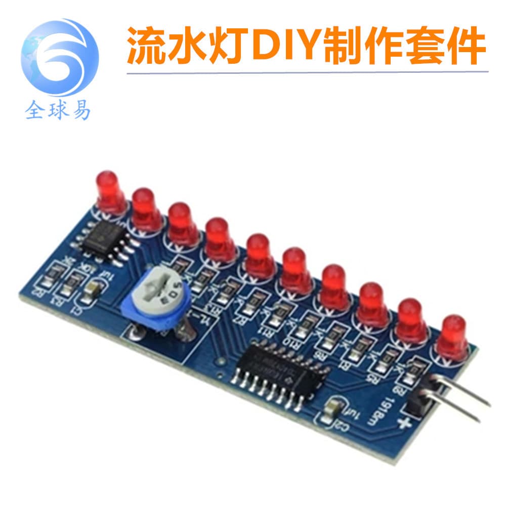 Film lamp DIY electronic production kit NE555+CD4017 Filial lamp electronics DIY bulk parts electronic kit 2