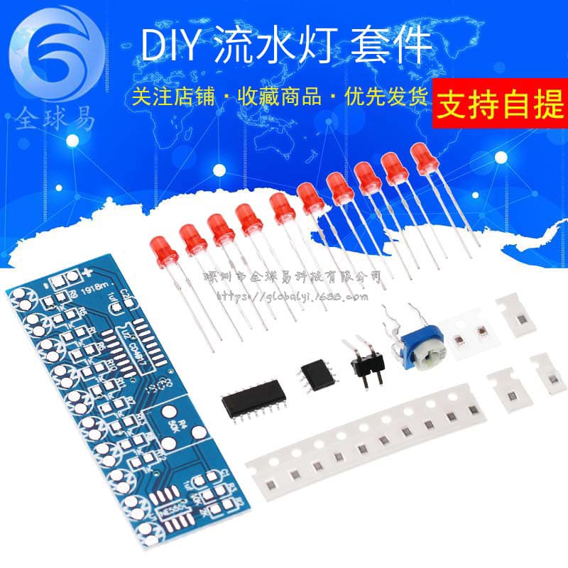 Film lamp DIY electronic production kit NE555+CD4017 Filial lamp electronics DIY bulk parts electronic kit