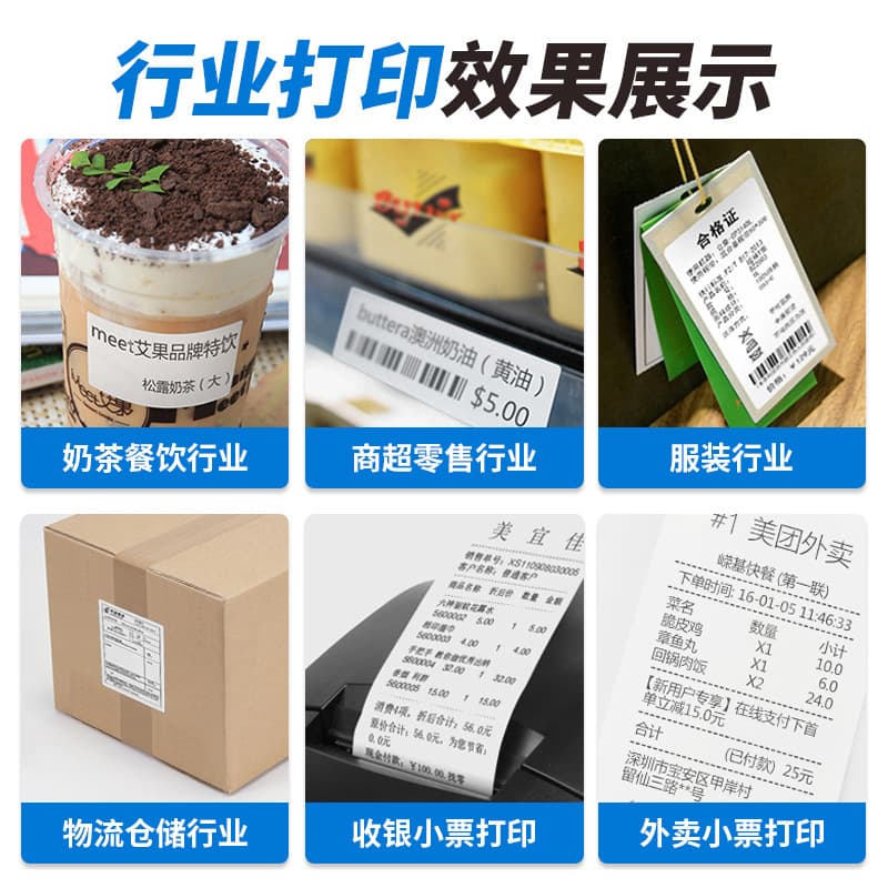 Xinxin XP-365B thermal label printer 80mm clothing tag supermarket barcode cash register label label label machine 3