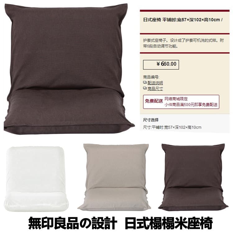 Folding Sofa Chair Japanese Tatami Style 2