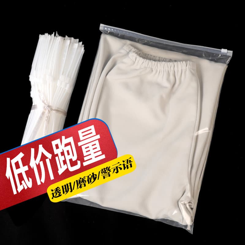 PE transparent zipper bag wholesale 30*40 special costume packaging bag PE transparent bag clothing zipper self -sealed bag 2