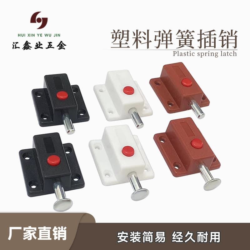 Wholesale Furniture Hardware Plastic automatic button Insert sales with cabinet door bright plastic spring insertion