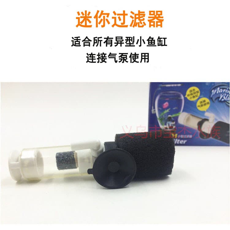 Small fish tank aquarium mini small water fairy anti-gas lift pneumatic filter aerator Mini filter 2