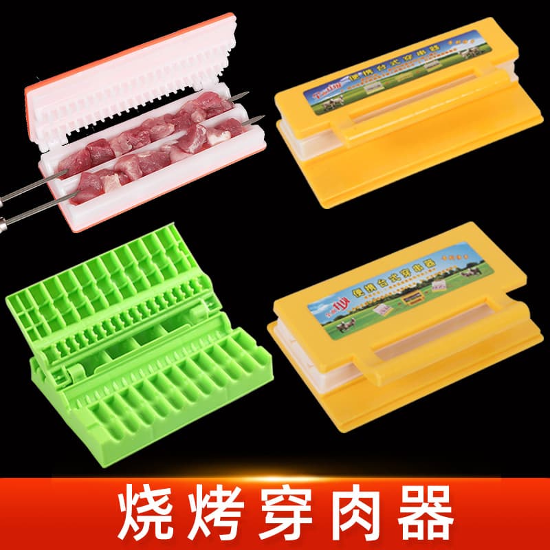 Wholesale outdoor barbecue wears string artifact multifunctional barbecue tool Portable platform lamb meat wearing serial machine