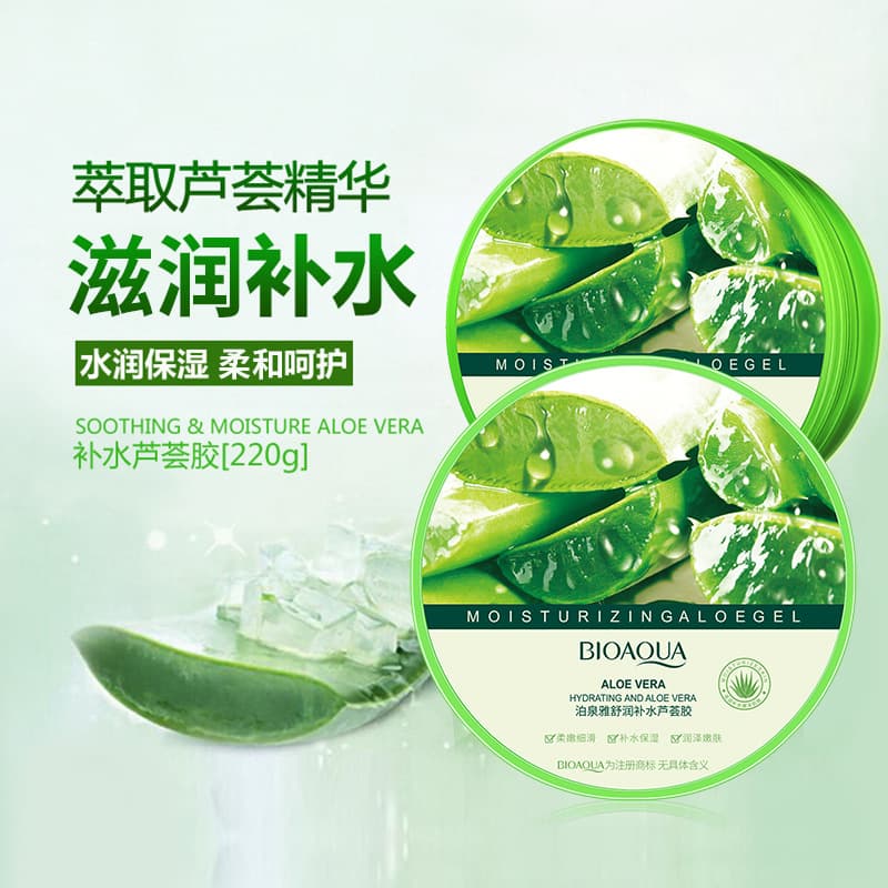 Bo Quanya Aloe Vera Gel Moisturizing Cream Cleansing Milk Face Mask Oil Control 3