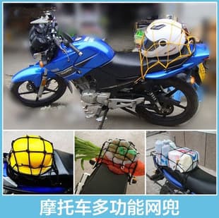 Motorcycle helmet network pocket manufacturer special offer 40*40cm luggage network fuel tank network driving locomotive tail box network 2